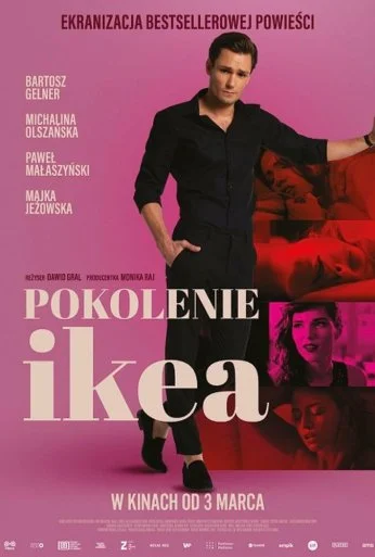 Поколение «ИКЕА» (2023)